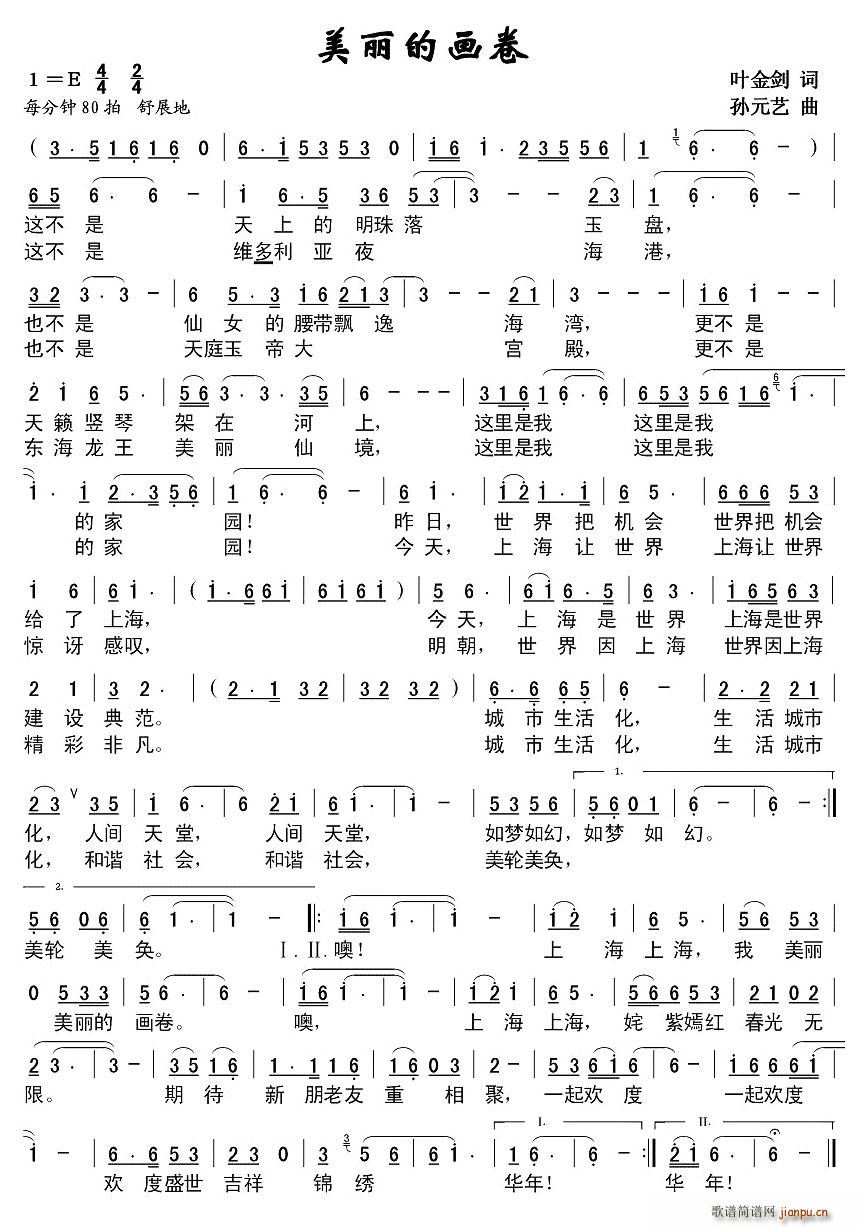 美丽的画卷(五字歌谱)1