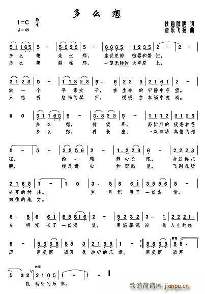 多么想(三字歌谱)1