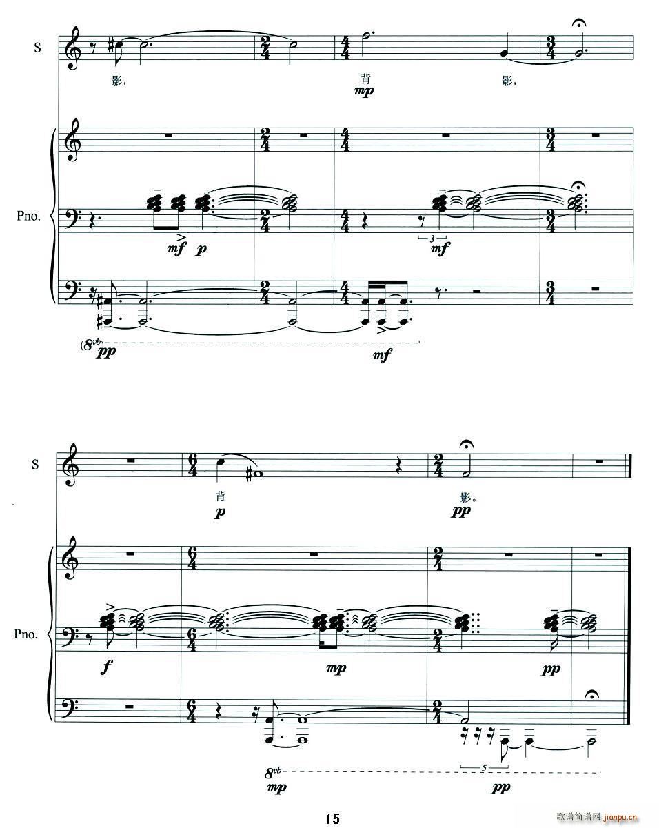 雾起时(三字歌谱)15