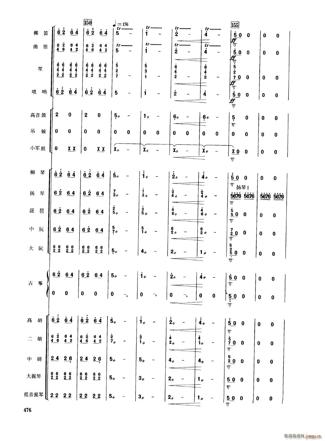 中国民族器乐合奏曲集 451 489(总谱)28