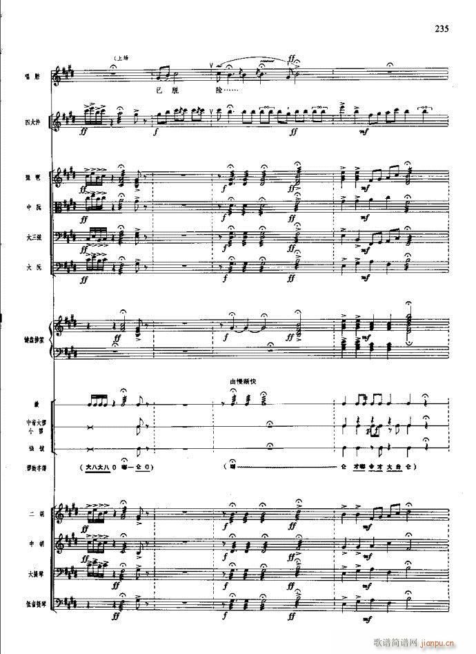 沙家浜 221 260(总谱)15