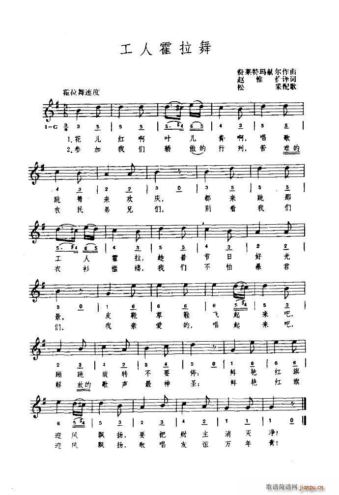 罗马尼亚 工人霍拉舞(十字及以上)1