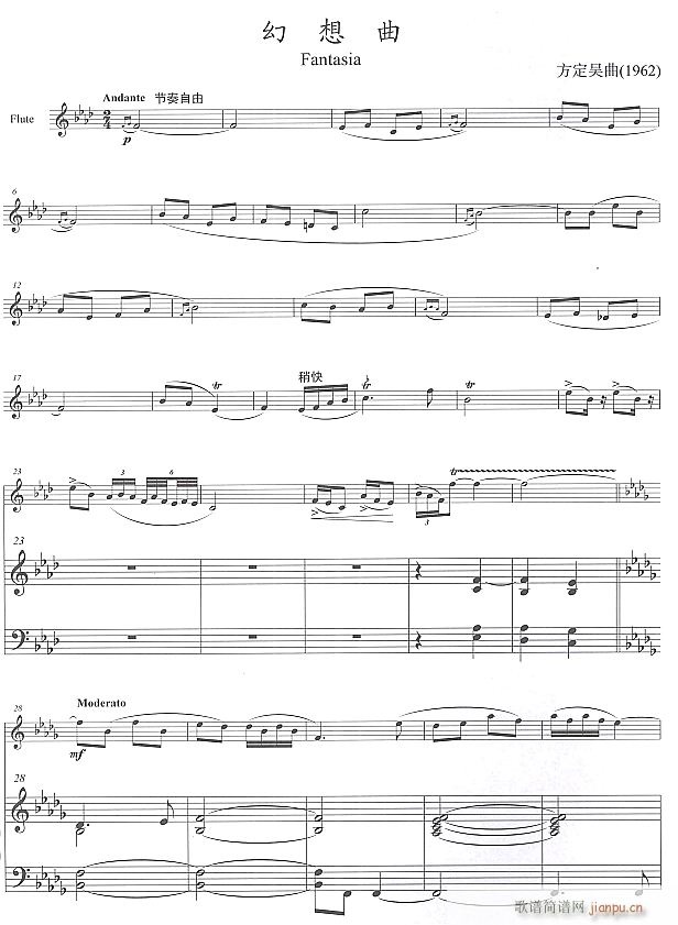 幻想曲 长笛独奏 1(笛箫谱)1
