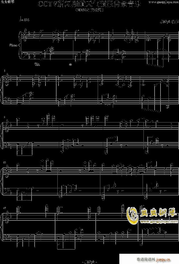 CCTV新闻频道天气预报背景音乐 影视(钢琴谱)1