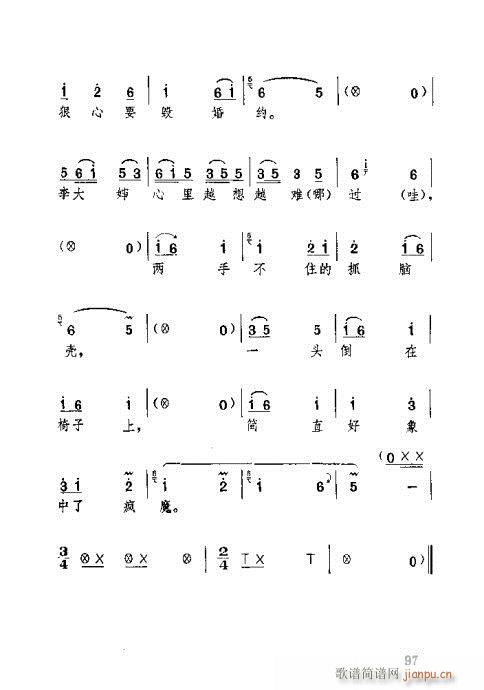 湖北大鼓61-100(十字及以上)37