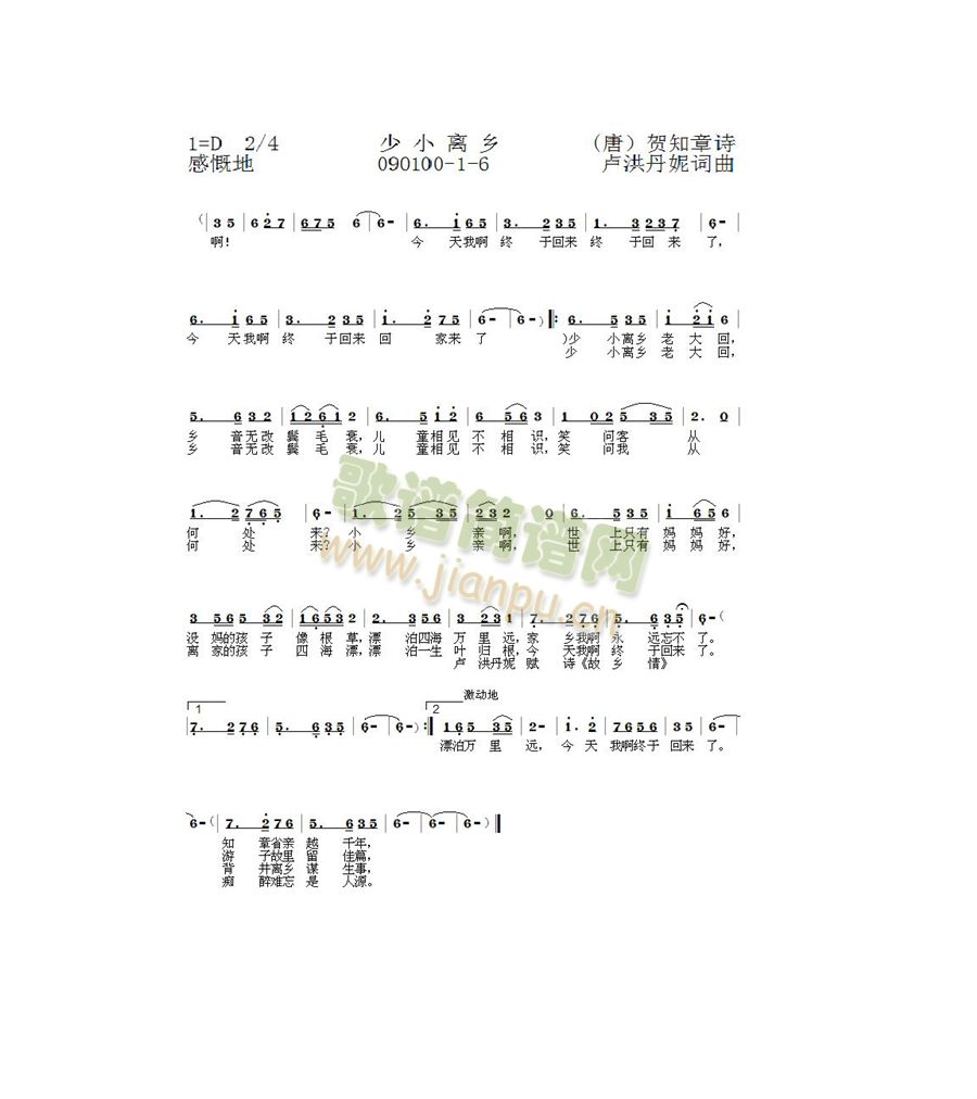 1-6(三字歌谱)1