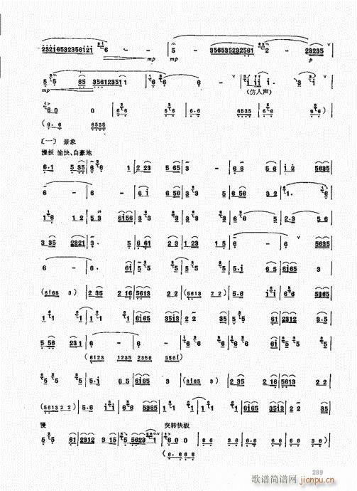 竹笛实用教程281-300(笛箫谱)9