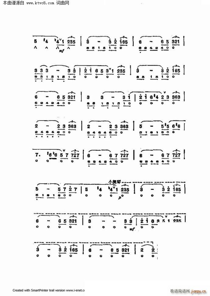 口琴演奏中外名曲60首 第三部分共三部分(口琴谱)14