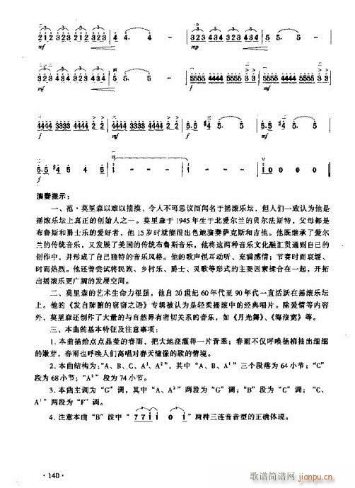 春雨的呼唤(二胡谱)9