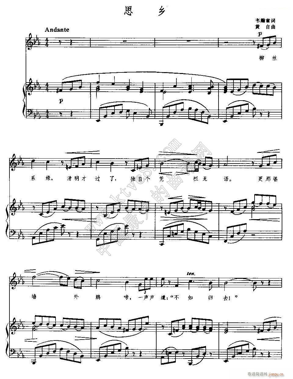 思乡 韦瀚章 1(八字歌谱)1
