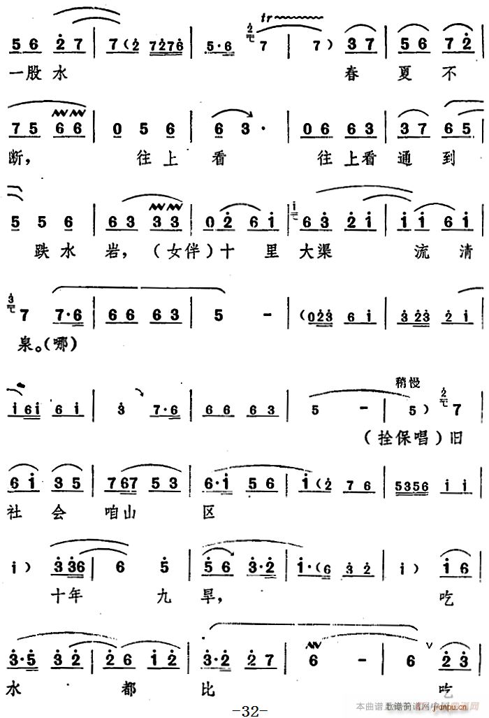 舞台版 朝阳沟 主旋律 之第二场(十字及以上)5