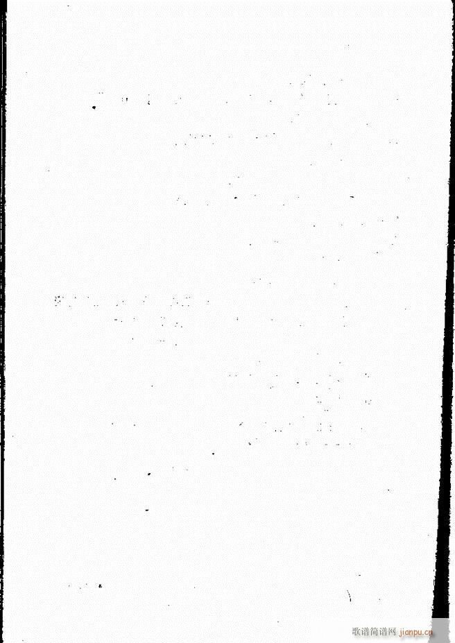 河北梆子汇编 第四集 121 160(十字及以上)12