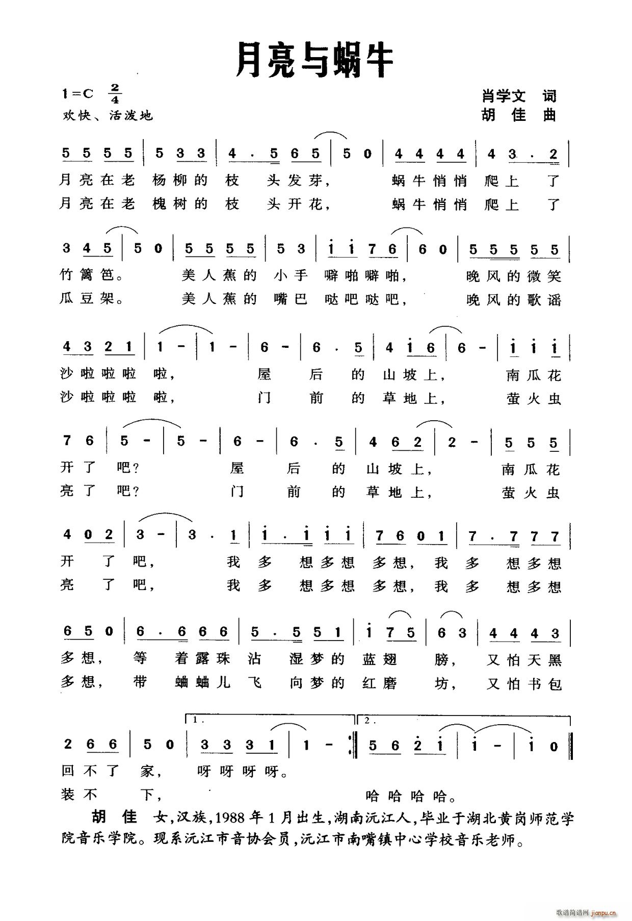 月亮与蜗牛(五字歌谱)1