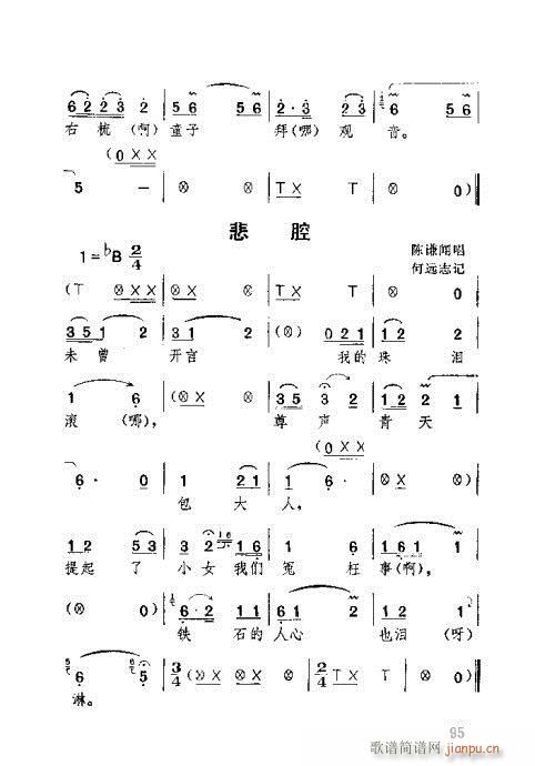 湖北大鼓61-100(十字及以上)35