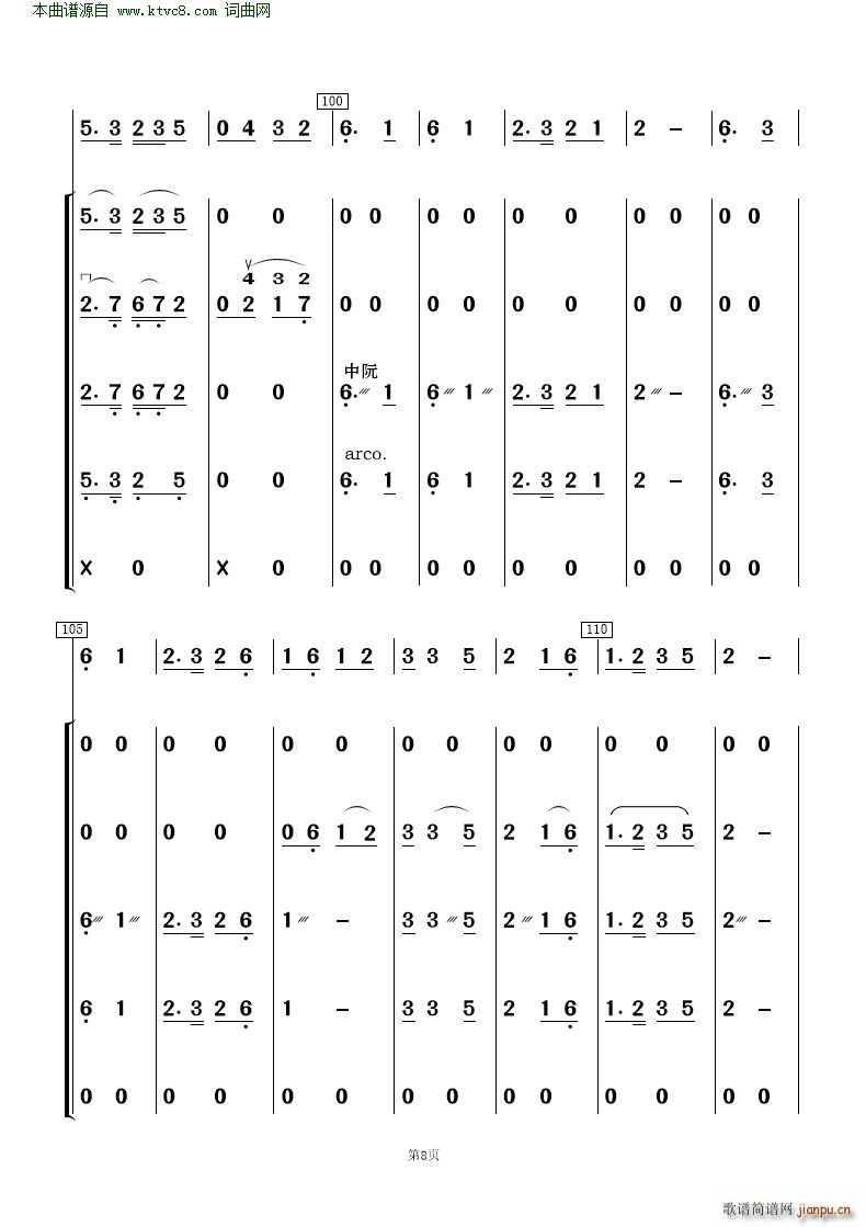 采茶舞曲 民乐合奏(总谱)8