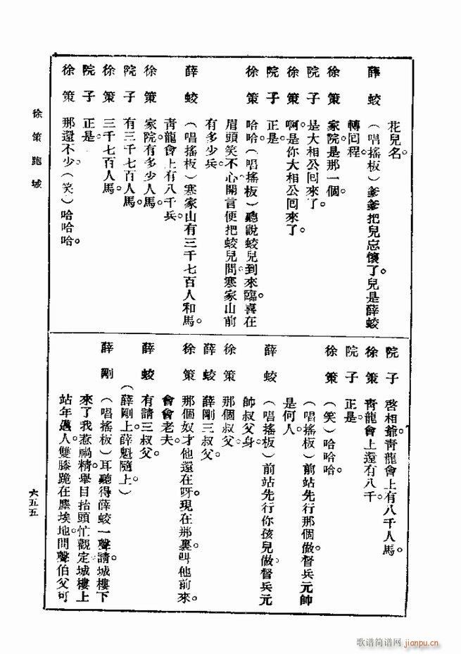 戏典 第一集 第二版 601 660(十字及以上)55