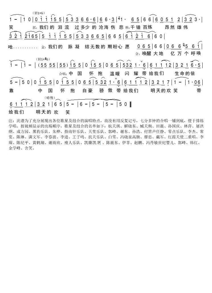 怀抱3(三字歌谱)1