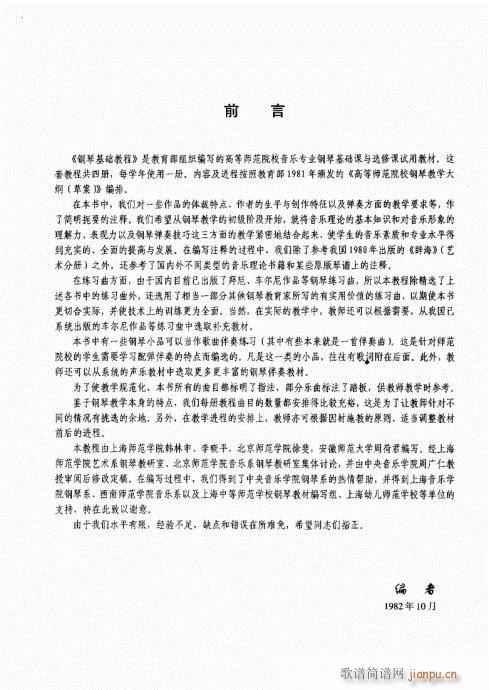 一(钢琴谱)6