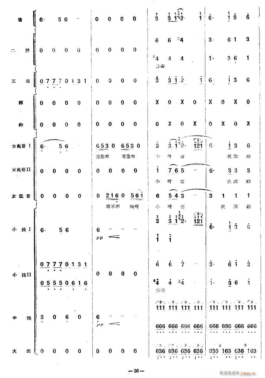 十大姐舞曲12(七字歌谱)1