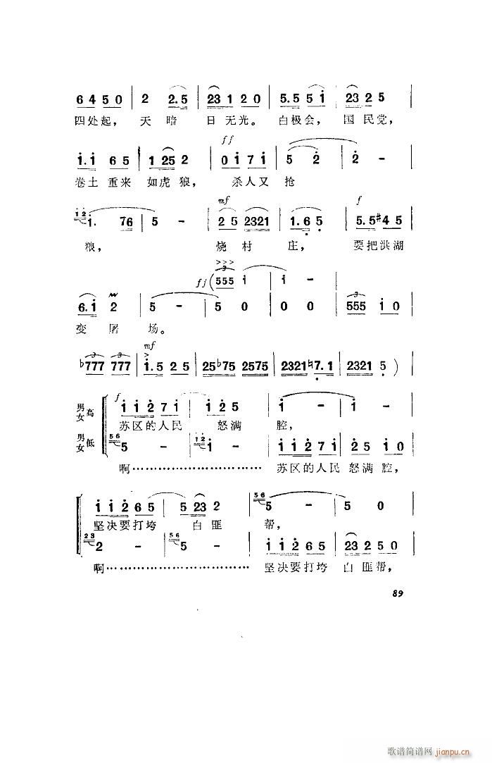 洪湖赤卫队 歌剧 全剧 001 050(十字及以上)6