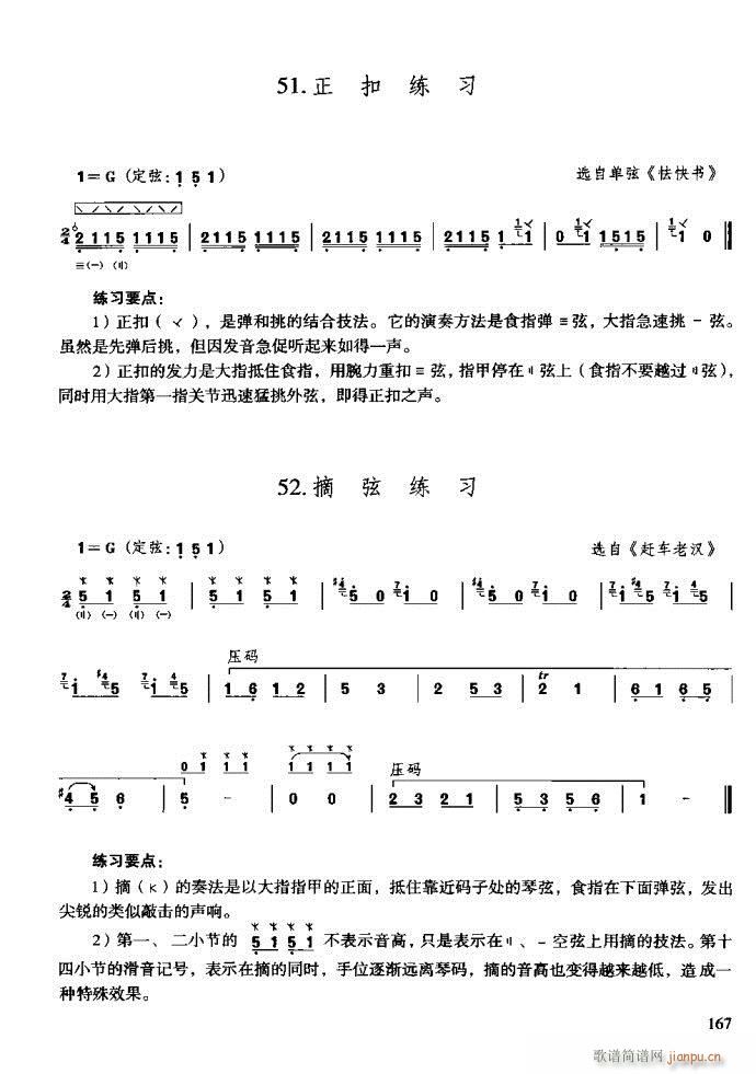 技巧与练习161-200(十字及以上)7