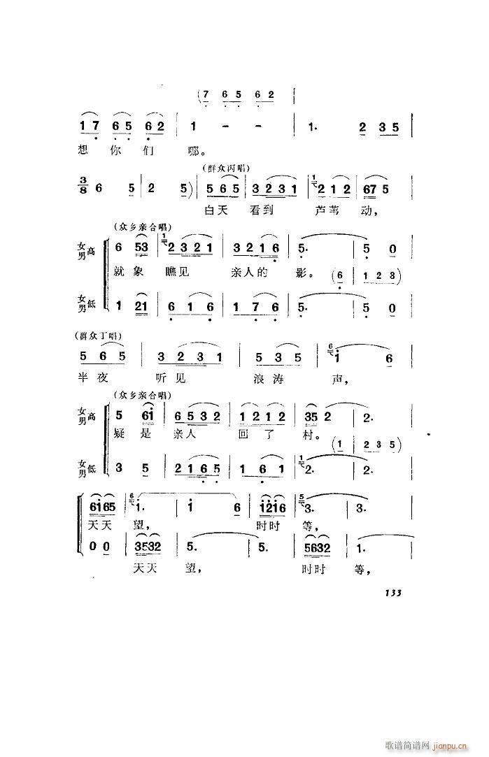 洪湖赤卫队 歌剧 全剧 001 050(十字及以上)50