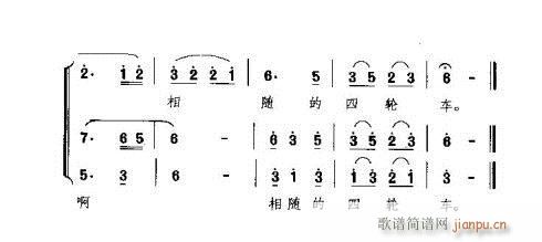 炎炎华夏金瓯缺(七字歌谱)8