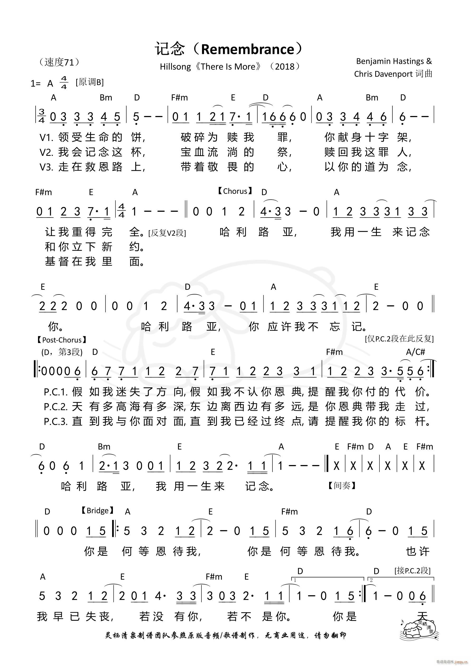 记念 Remembrance Hillsong A调 第919首(十字及以上)1