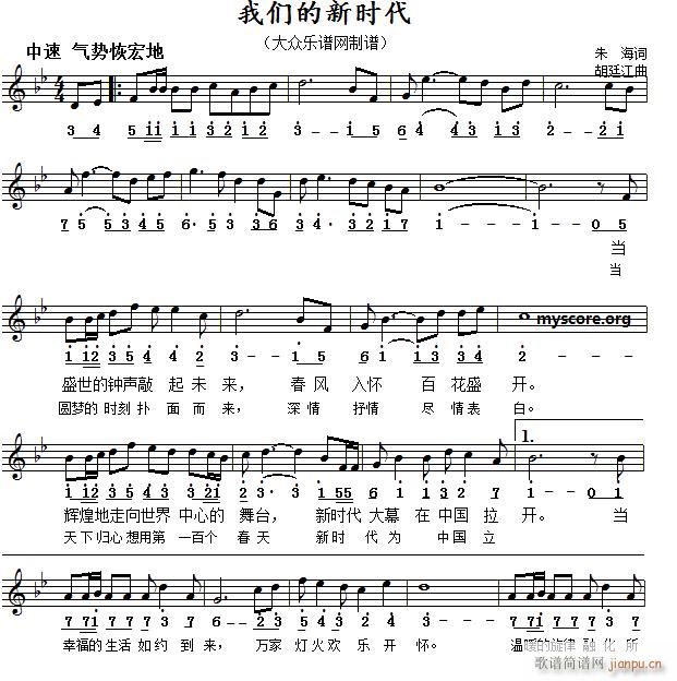 我们的新时代 当代歌曲(十字及以上)1