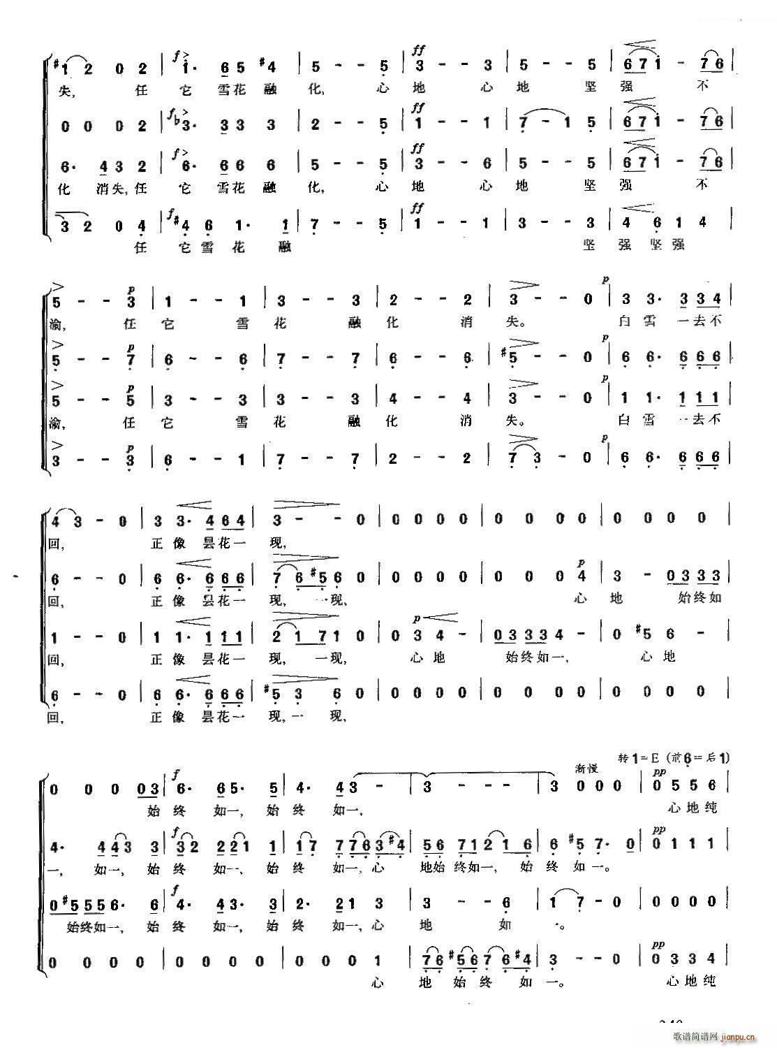 雪花 混声合唱(合唱谱)3