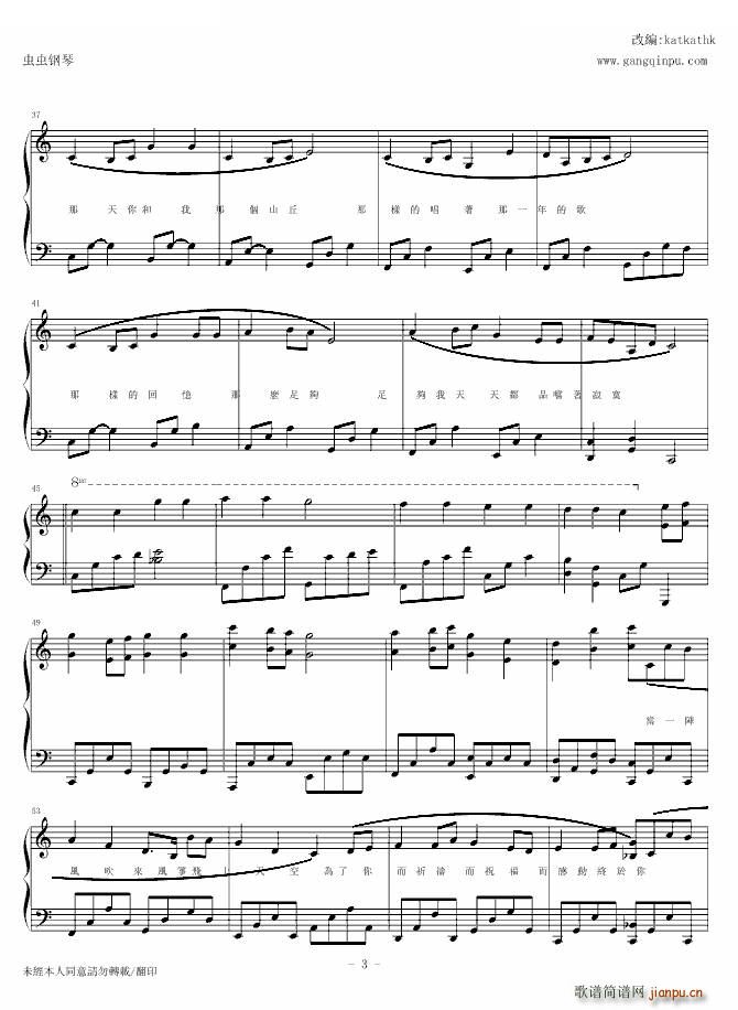 丁噹 知足 知足(八字歌谱)3