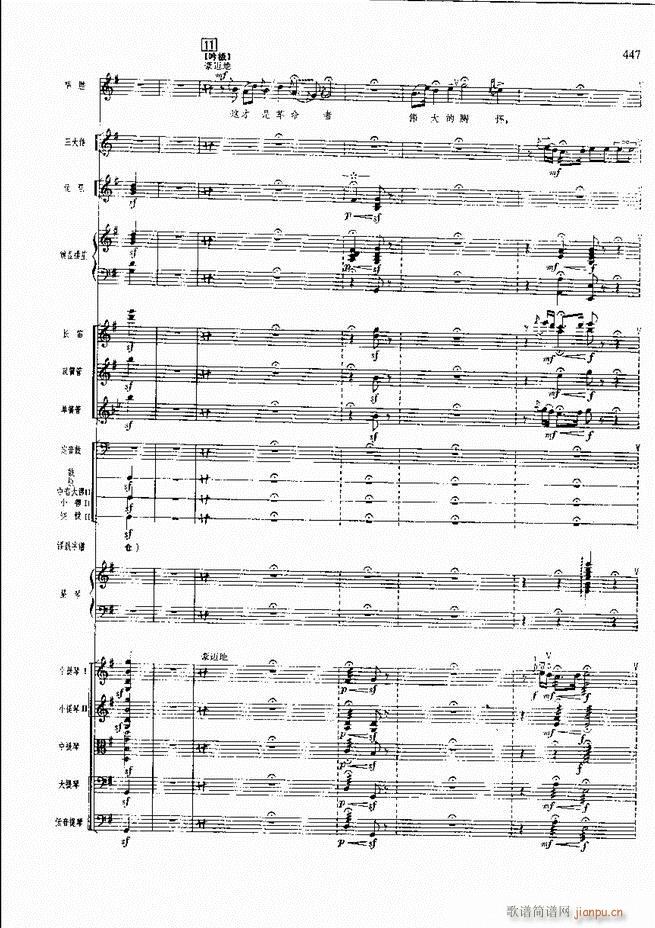 革命现代京剧 海港 421 480(京剧曲谱)25