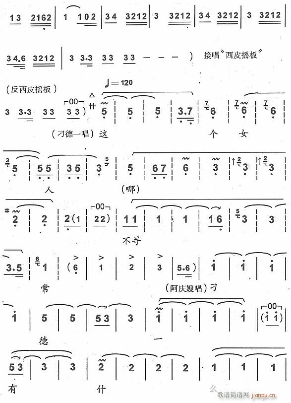 智斗3(三字歌谱)1