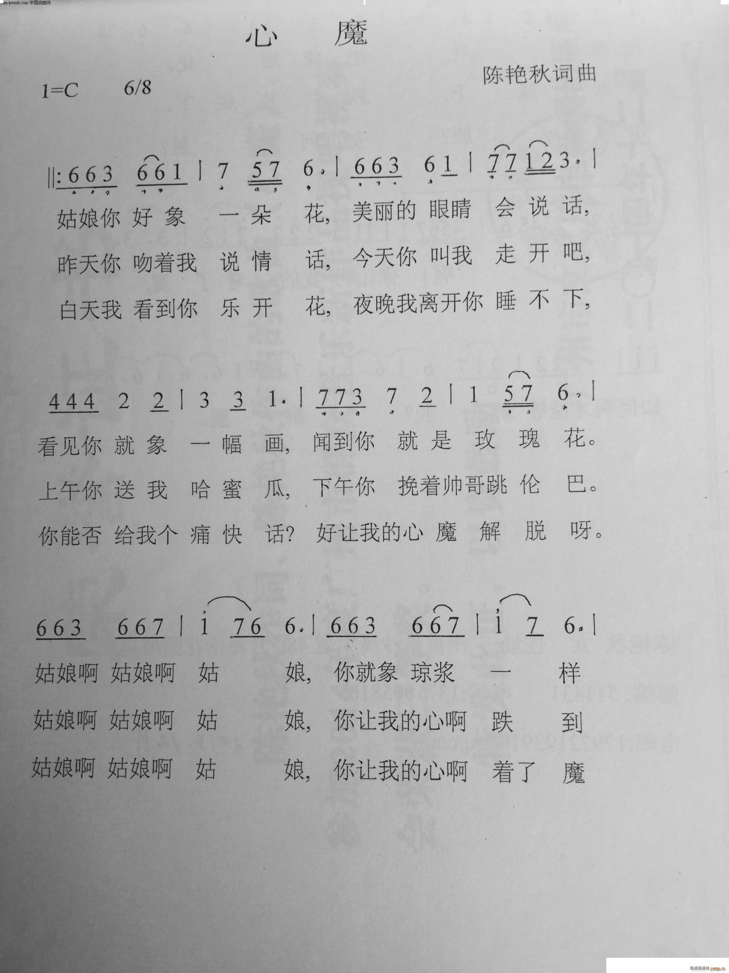 心魔 流行曲 男独丶新疆风格(十字及以上)1