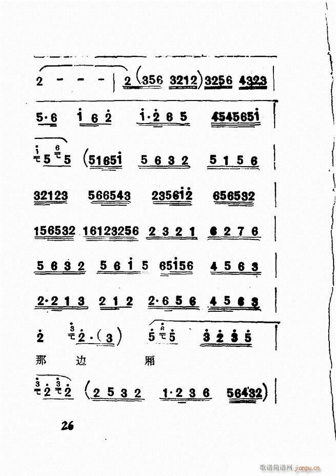 广播京剧唱腔选 三 目录前言1 60(京剧曲谱)30