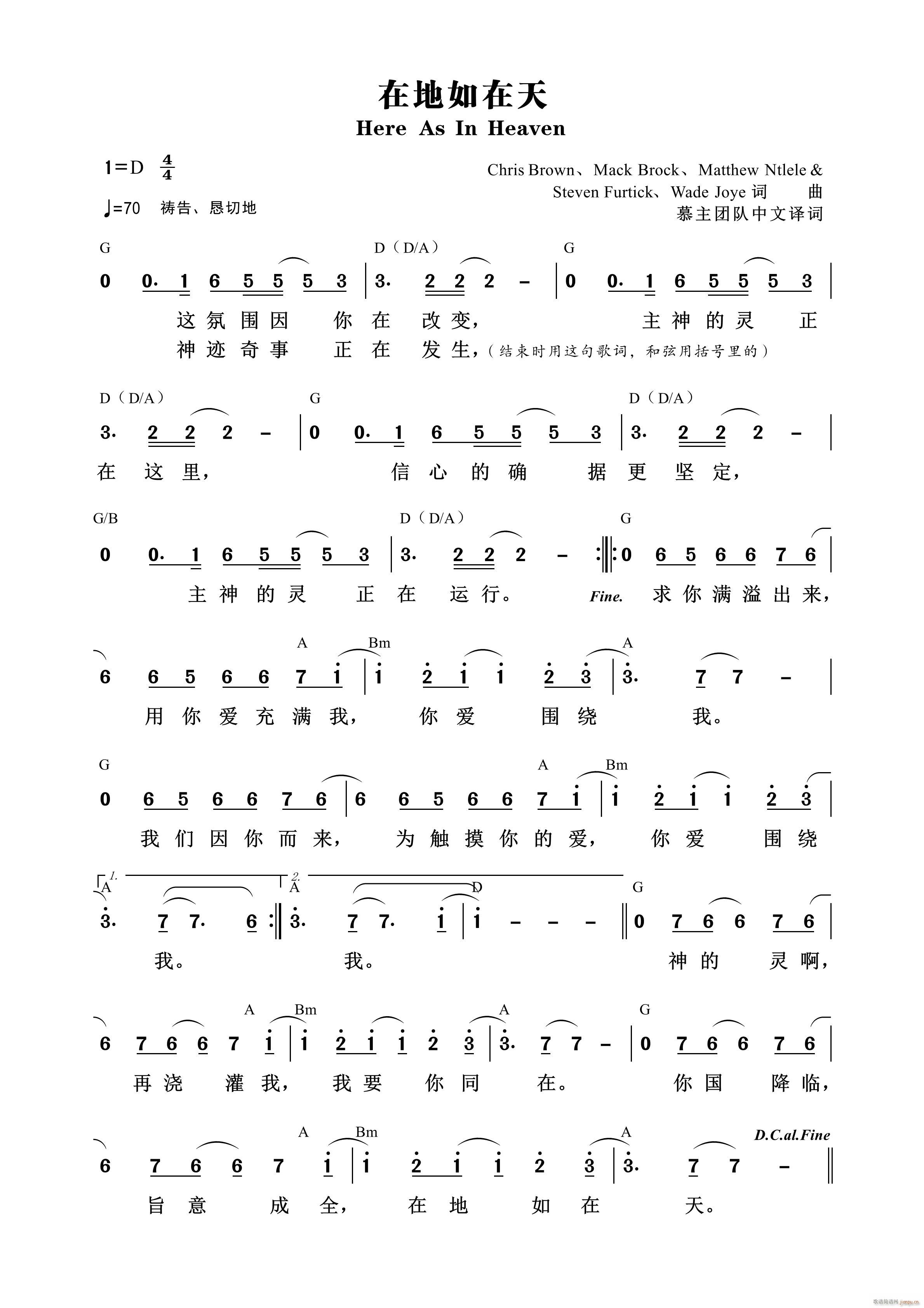 在地如在天 如同在天上 第854首(十字及以上)1