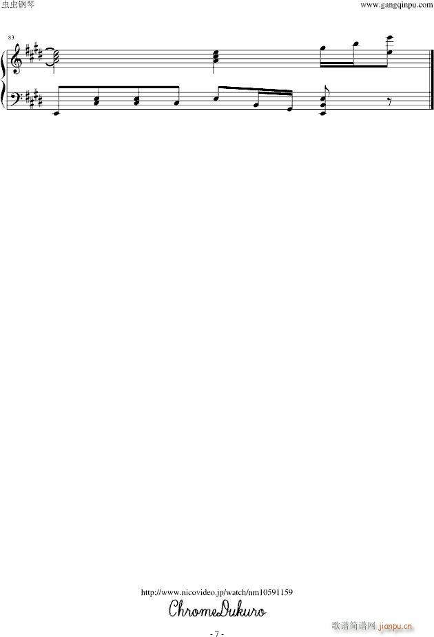 まるかいて地球~露西亚Ver.~(钢琴谱)7