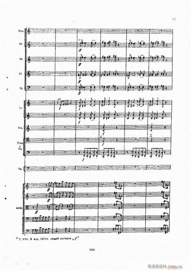 柴可夫斯基 暴风雨 交响诗(总谱)67