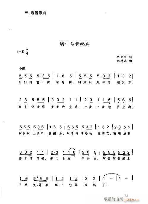 识谱全书61-80(九字歌谱)11