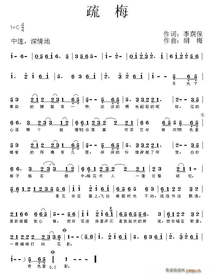 疏梅(二字歌谱)1