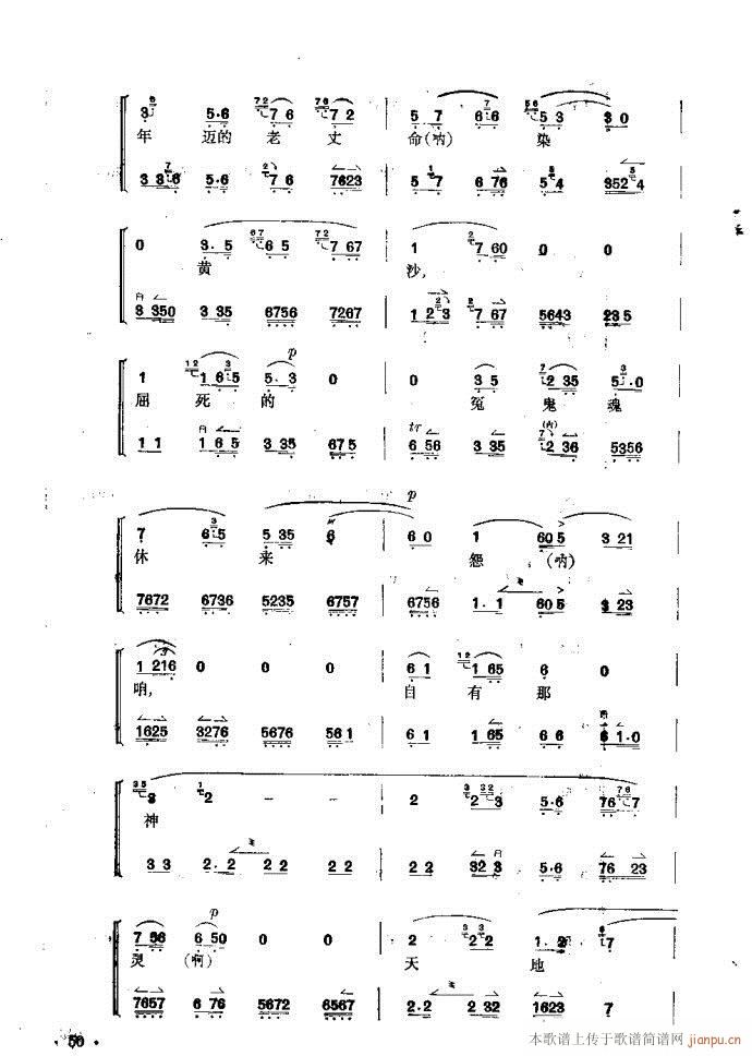 捉放曹(三字歌谱)50