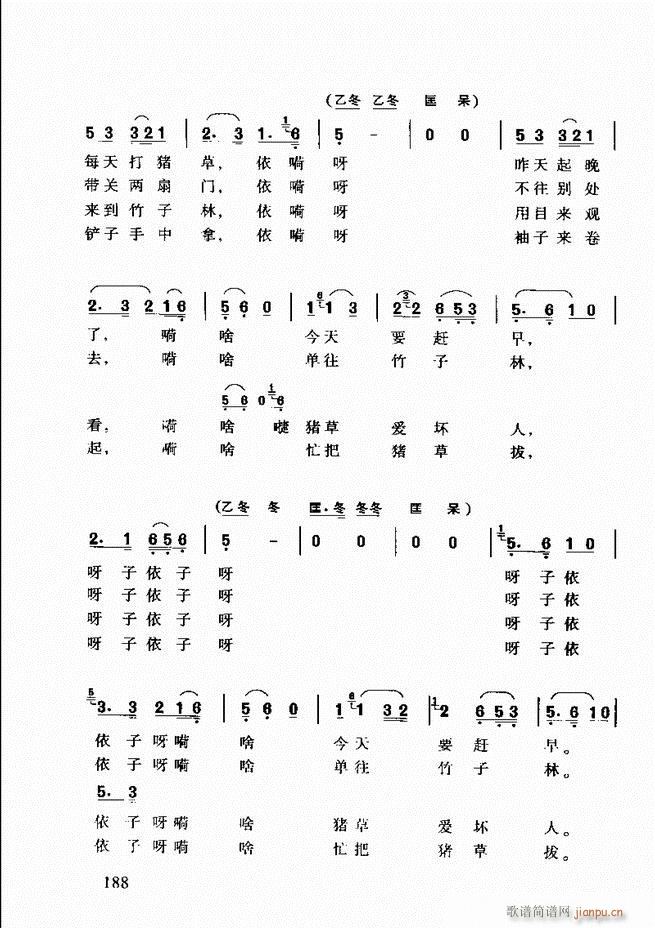 黄梅戏唱腔欣赏181 203(豫剧曲谱)8