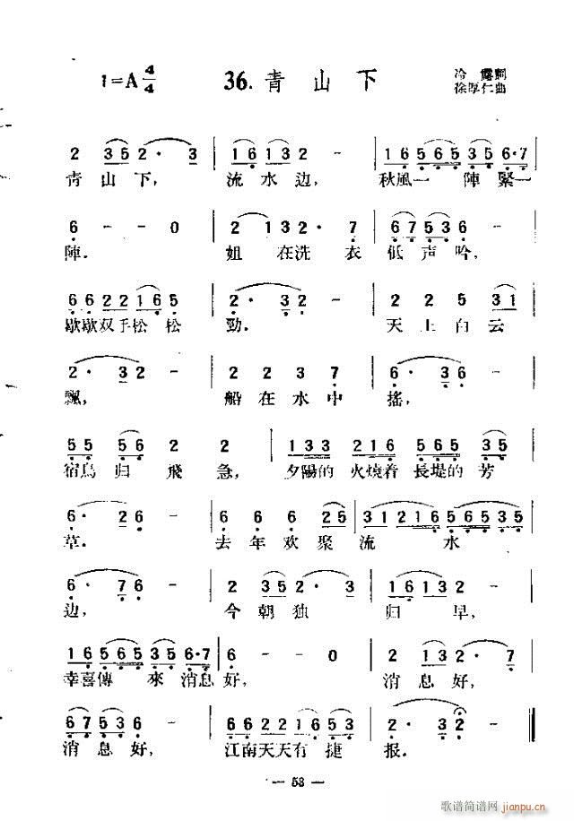 独唱歌曲200首 31-60(十字及以上)23