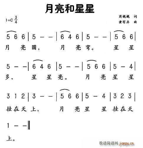 月亮和星星(五字歌谱)1