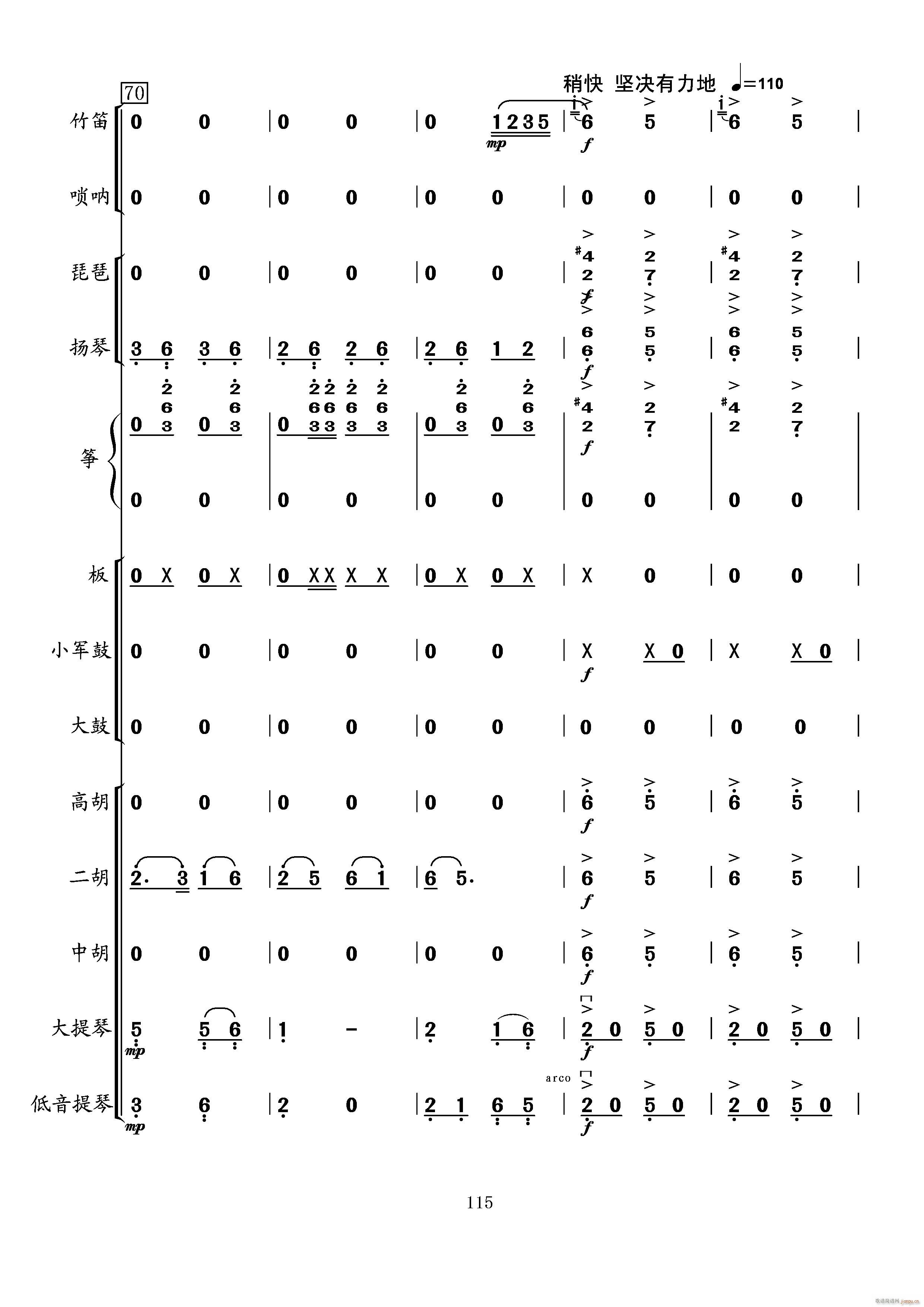 当红军去(总谱)15