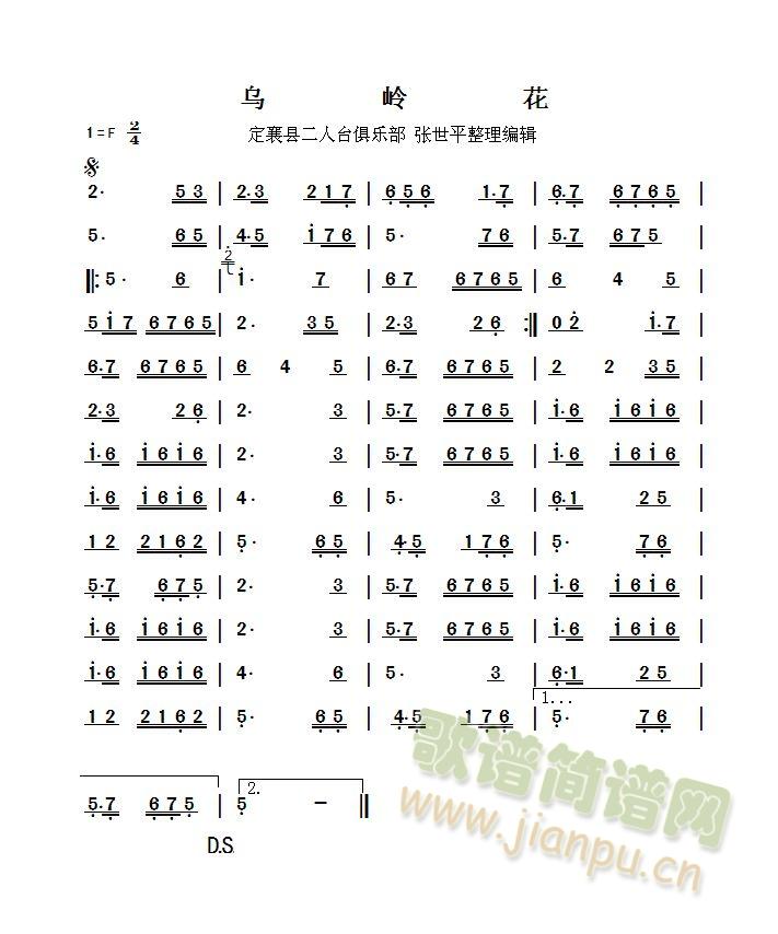 乌岭花(三字歌谱)1