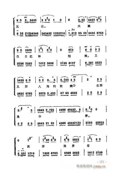 梅兰芳唱腔选集121-140(京剧曲谱)1