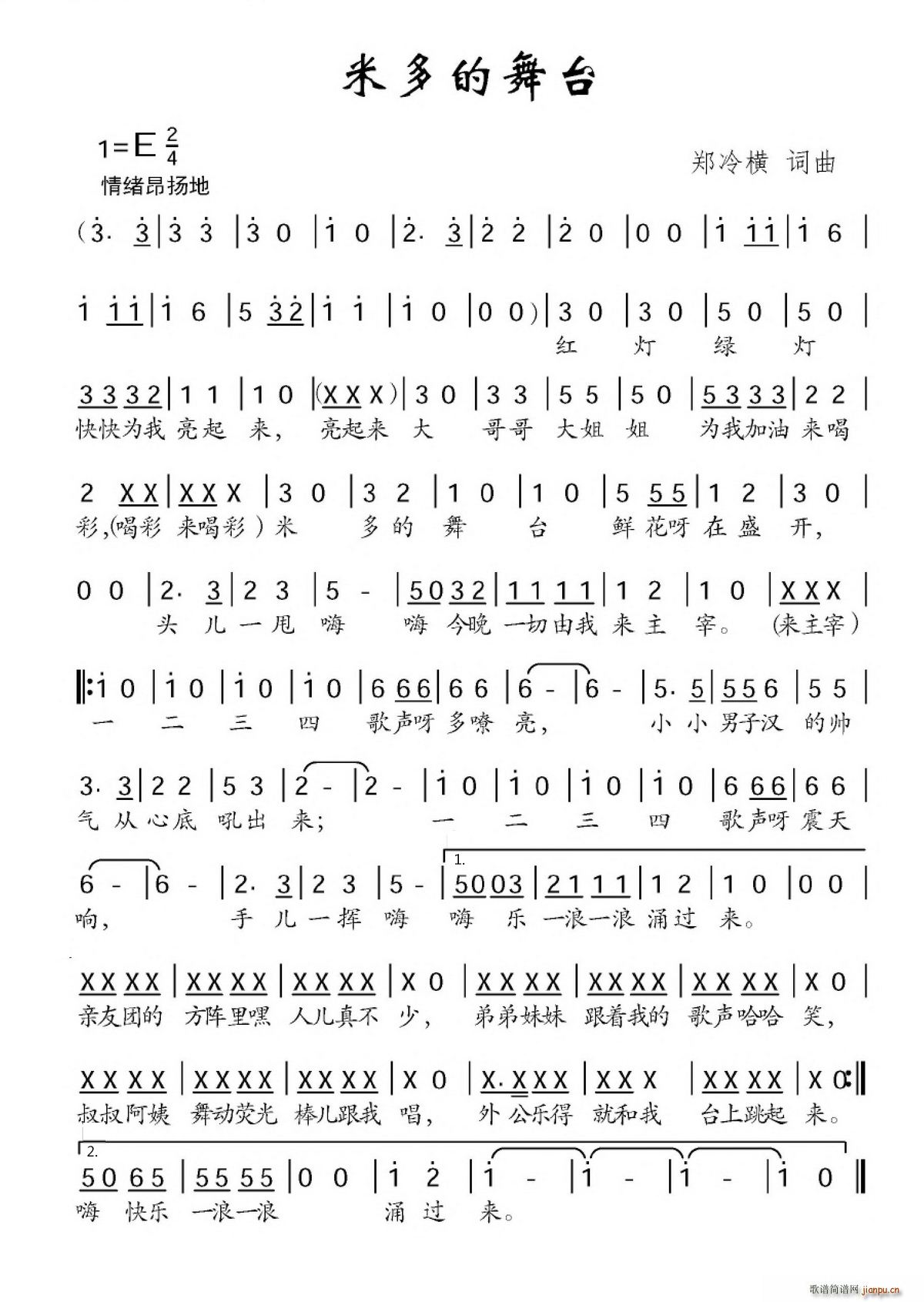 米多的舞台(五字歌谱)1