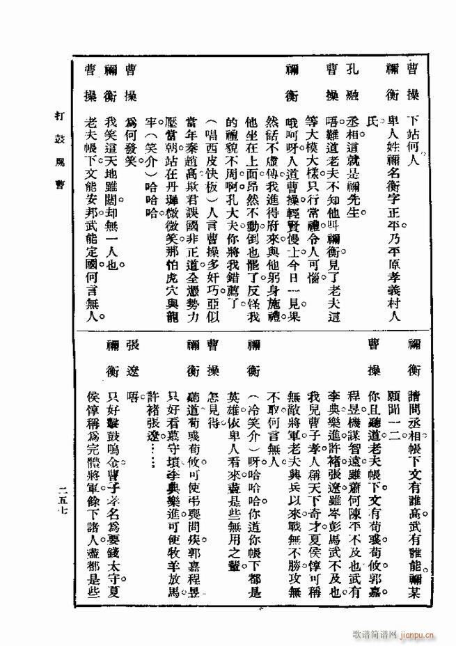 戏典 第一集 第二版 241 300(十字及以上)17