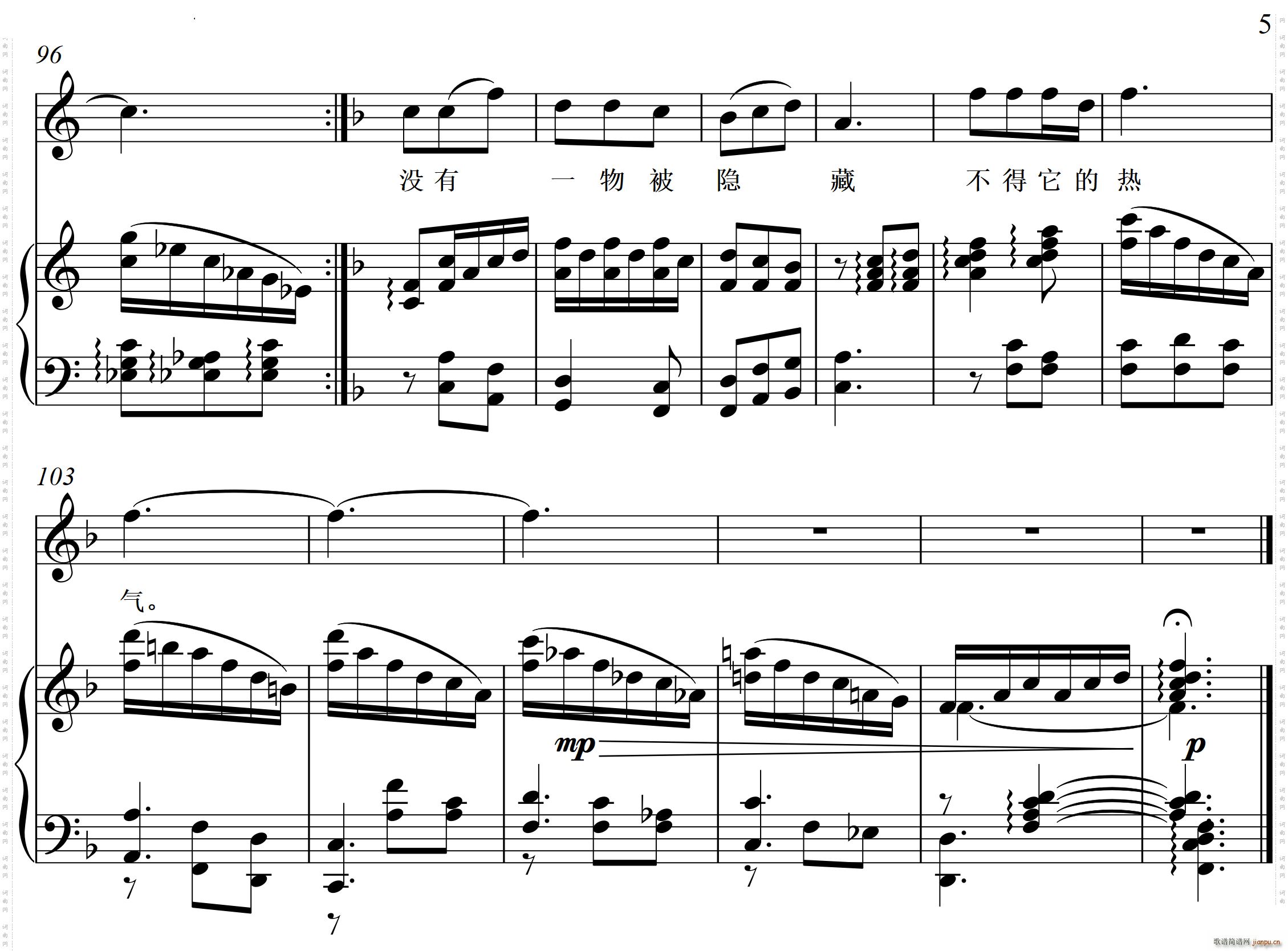 造化的荣耀独唱(七字歌谱)6